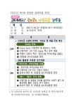중앙동 골목마을 축제 - 자유 게시판 - 천안시 신부동 동아태조아파트 중앙동 골목마을 축제