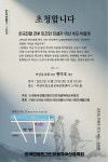 한국전쟁 천안지역 민간인희생자 위령제 10.23, 아산지역 11.27 - 자유 게시판 - 천안시 신부동 동아태조아파트 한국전쟁 천안지역... 
