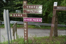김천 인현왕후길 트레킹 2025년7월20일 - 정기산행 사진방 - 뉴산오름 산악회 김천 인현왕후길 트레킹 2025년7월20일