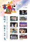 [영상] 2022 별굿 진도북놀이 공연 - 우리들의 이야기 - 생활문화예술협동조합 [영상] 2022 별굿 진도북놀이 공연