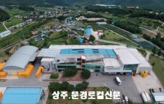 상주.문경소식 - ┌★오늘의 상주종합뉴스 - 상주사랑모임 (상주의 모든 시민이 이웃사촌이 되는 그날까지) 상주.문경소식