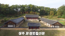 상주.문경소식 - ┌★오늘의 상주종합뉴스 - 상주사랑모임 (상주의 모든 시민이 이웃사촌이 되는 그날까지) 상주.문경소식