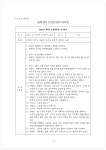 2023년 제4차 운영위원회 정기회의 회의록 공고 - 월평 공지 - 월평빌라 ㅣ 이웃사랑복지재단 월평빌라 ㅣ 이웃사랑복지재단