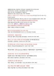 26년 신상품 카즈흐스탄/몽골/망산/황과수/옥룡설산/장가계/울릉도포항크르즈/묵호 - ┌…♡ 자유 게시판。 - 대전 삼목산악회 26년 신상품... 