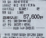 어제 67000원 나온 손님 오늘도 야근한다는데? - 자유게시판 - 택시독립 어제 67000원 나온 손님 오늘도 야근한다는데?
