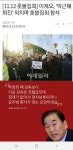 문재인 정권탄생 가능 했 을 까? - ........박근혜 대통령사진1 - 근혜 러브하우스 이들이 없었다면 박근혜대통령 탄핵.문재인 정권탄생 가능 했 을 까?