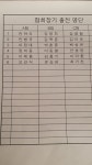임계클럽 - 단체전 참가신청 - 정선군테니스협회 임계클럽