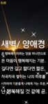 새벽 - § 감동/좋은 글 ☞ - 포병을 사랑하는 모임(포사모) 새벽