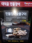 앞산대덕골민물장어전문점,053-653-1213 대명동앞산순환로409 (월요일도 영업중)대덕골ㆍ장어가격이 내려서 4000원 내립니다ㆍ한접시에... 