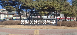 2026년 2월18일(수) 경기평화누리길 6코스(출판도시길) - 　 ┗▶후기(휴일) - 발견이의 도보여행 2026년 2월18일(수) 경기평화누리길 6코스... 