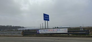 2026년 4월 11일(토) 강화 해안선 걷기 8차(평화전망대-문수산성 남문/dmz 1코스) - 　 ┗▶후기(휴일) - 발견이의 도보여행 2026년 4월 11일... 