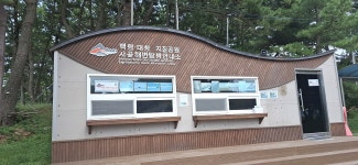 2025년 9월22일(월)~23일(화) 서해 최북단의 한적한 섬 백령도 섬여행... 9월22일(월)~23일(화) 서해 최북단의 한적한 섬 백령도 섬여행 - 1