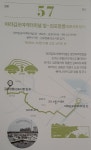 2022년 1월27일(목) 경기둘레길 57 코스 - ◈ 평 일 걷 기ㆍㆍ공 지 - 발견이의 도보여행 2022년 1월27일(목) 경기둘레길 57 코스