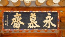 한국에서 가장 아름다운 마을 제1호ㅡ남사예담촌ㅡ이순신 장군 백의종군 길 - 여 행 정 보 - 발견이의 도보여행 한국에서 가장 아름다운 마을... 