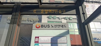 2026년 1월4일(일) 경기평화누리길 2코스(역방향) - 　 ┗▶후기(휴일) - 발견이의 도보여행 2026년 1월4일(일) 경기평화누리길 2코스(역방향)