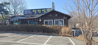 2026년 2월18일(수) 경기평화누리길 6코스(출판도시길) - 　 ┗▶후기(휴일) - 발견이의 도보여행 2026년 2월18일(수) 경기평화누리길 6코스... 