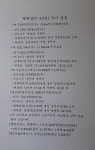 2021년5월13(목)15(토)20(목)22(토)경기옛길 평해길 비대면걷기(제7~10길) - ◈ 평 일 걷 기ㆍㆍ공 지 - 발견이의 도보여행 2021년5월13(목)... 