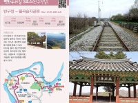 2021년 6월3(목)5(토)일 평화누리길 개장기념 이벤트 참가(4.5.8... 6월3(목)5(토)일 평화누리길 개장기념 이벤트 참가(4.5.8/의주5길) 비대면걷기