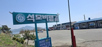 2026년 4월 25일(토) 강화나들길 11코스(석모도 바람길)... (휴일) - 발견이의 도보여행 2026년 4월 25일(토) 강화나들길 11코스(석모도 바람길)
