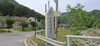 2025년 5월 31일(토) 경기둘레길 13코스(내산리 삼보쉼터-중 3리.심재) - 　 ┗▶후기(휴일) - 발견이의 도보여행 2025년 5월 31일(토)... 