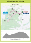 구리시 걷기 및 트레일런 - 여 행 정 보 - 발견이의 도보여행 구리시 걷기 및 트레일런