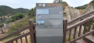 2025년 9월22일(월)~23일(화) 서해 최북단의 한적한 섬 백령도 섬여행 -2 - 　 ┗▶후기(여행) - 발견이의 도보여행 2025년 9월22일(월)~23일... 