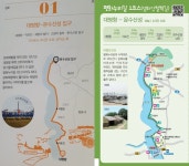 2026년 3월2일(월) 경기 평화누리길 1코스(경기둘래길 1코스/역방향) - ◈ 휴 일 걷 기ㆍㆍ공 지 - 발견이의 도보여행 2026년 3월2일(월) 경기... 