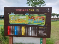 다시 가본 의성 비안파크골프장이 확 달라졌습니다 - 자유게시판 - 경산시파크골프발자취 다시 가본 의성 비안파크골프장이 확 달라졌습니다