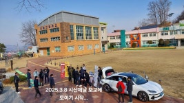 2025.3.8 - 산행사진후기 - 강화대월초등학교총동문회 강화대월초등학교총동문회