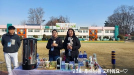 2025.3.8 - 산행사진후기 - 강화대월초등학교총동문회 강화대월초등학교총동문회