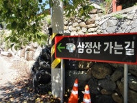 ＜제1,377차＞부산 뿌리산악회 산행 가이드 공지--경남 함양군 마천... 뿌리산악회 산행 가이드 공지--경남 함양군 마천면. 삼정산(1,265m)