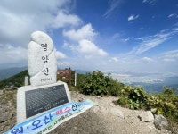 ＜제1,366차＞부산 뿌리산악회 산행일정 공지--경북 칠곡군 북삼읍 영암산(584m) - 정기산행 일정 - 부산 뿌리산악회 ＜제1,366차＞부산... 
