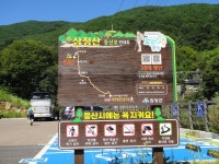 ＜제1,377차＞부산 뿌리산악회 산행 가이드 공지--경남 함양군 마천... 뿌리산악회 산행 가이드 공지--경남 함양군 마천면. 삼정산(1,265m)