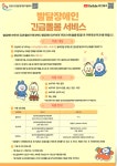 경북 (최중증)발달장애인 긴급돌봄센터 소개 - 경북(최중증)발달장애인긴급돌봄센터 - 경산시장애인부모회 경북 (최중증)발달장애인... 