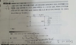 2020년 2회 전기산업기사 2번 문제 질문입니다. - [실기] 시험 준비 - 전기기사 한번에 합격하기 2020년 2회 전기산업기사 2번 문제 질문입니다.
