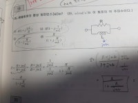 회로이론 RLC 회로 질문입니다.! - [필기] 다산교재 이론서 - 전기기사 한번에 합격하기 회로이론 RLC 회로 질문입니다.!
