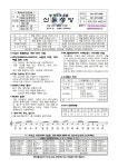 연중 제2주일(2026. 1. 18) - ◎본당 주보 - † 성 장주기 요셉 신둔성당 연중 제2주일(2026. 1. 18)