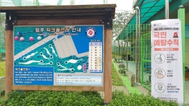 염주파크골프장 운영시간및 정기휴무일,이용요금 재조정 - 아무거나홍보광고 - 염주파크골프장 염주파크골프장 운영시간및 정기휴무일,이용요금...