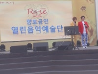 19곡성세계장미축제 공연사진 - ＊ 공연 사진방 - ☆가수 오기평 CAFE☆ ♡열린 음악예술단♡ ▷OK Ent.◁ 19곡성세계장미축제 공연사진