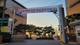 준장 진급 축하 합니다 - 경조사 알림판 - 문일고등학교총동문회 준장 진급 축하 합니다
