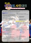 제52회 충남사진대전 - 공 지 사 항 - 서산 예총 제52회 충남사진대전