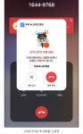 1644-9768 스팸번호 ✔️ 확인 - ◐※◑ 자유의글 대화방 ☜ ㄴ→ 동지회원 최근동향 - 특전사 86차 동지회 1644-9768 스팸번호 ✔️ 확인
