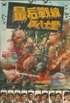 특전사 가 - ―······ 공수 부대 이야기 - 특전사 86차 동지회 특전사 가