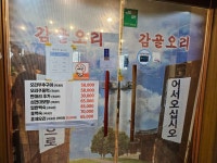 상동벙개 2025.06.21 감골오리 - ―······회원ノ정모 + 벙개 - 특전사 86차 동지회 상동벙개 2025.06.21 감골오리
