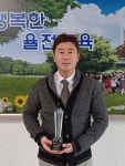 2023년 경기도축구협회 축구인의 밤 - 우수지도자상 수상 - 감독 - 수원 율전초등학교 축구부 2023년 경기도축구협회 축구인의 밤... 