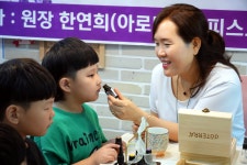 원장님과 아로마테라피 - 어린이집행사앨범 - 송천동트는어린이집 원장님과 아로마테라피