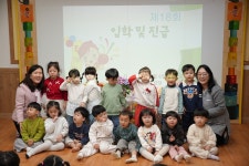 ✨ 진급과 입학을 진심으로 축하합니다! ✨ - 어린이집행사앨범 - 송천동트는어린이집 ✨ 진급과 입학을 진심으로 축하합니다! ✨