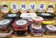 👩🍳우뭇가사리 오이냉국👨🍳 - 예쁜들꽃(5세조은미선생님) - 송천동트는어린이집 👩‍🍳우뭇가사리 오이냉국👨‍🍳