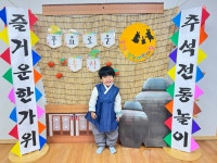 💛나무향기반의 풍성한 한가위💛 ＜1＞ - 나무향기(5세이한비선생님) - 송천동트는어린이집 💛나무향기반의 풍성한 한가위💛 ＜1＞