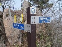 ★ 4월6일(월)전남 해남.강진 별뫼산/ 가학산/흑석산 종주산행(진달래) ★ - :.*.:정기산행공지.신청。。 - 경남월요산악회 경남월요산악회